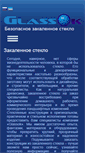 Mobile Screenshot of glassok.ua